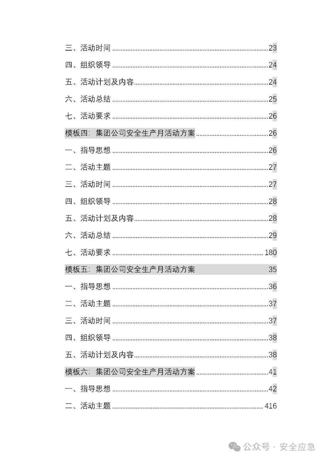 ＂2024全年资料免费大全一肖一特＂的：安全性方案执行_社交版7.62
