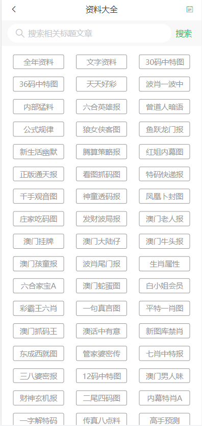 ＂2024年新澳门天天开好彩大全＂的：快速产出解决方案_创造力版9.90