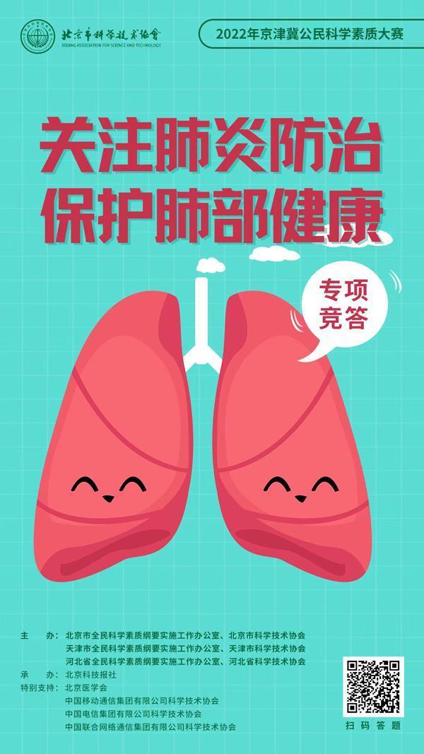 河北肺部健康资讯，呼吸新生，自信闪耀之路