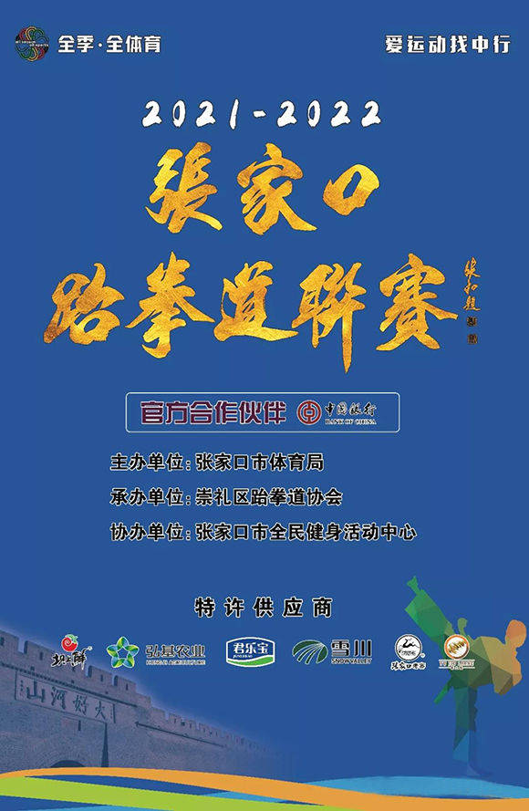 跆拳道比赛总结，撰写技巧与要点