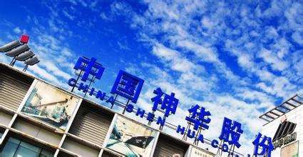 中国神华最新动态揭秘，神华小镇的温馨日常