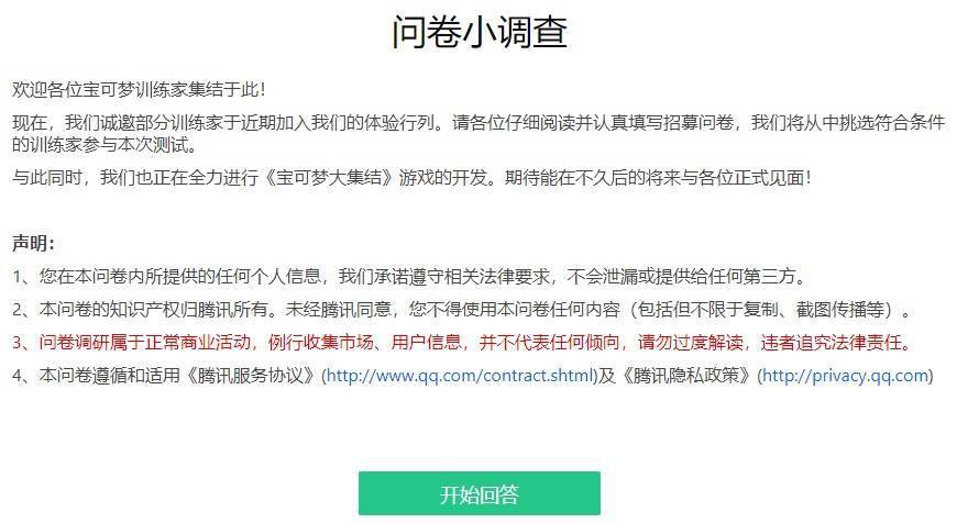 比赛调查问卷,比赛调查问卷你的声音，我们倾听！