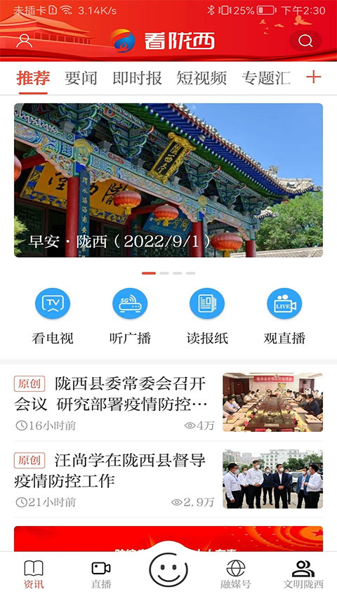 陇西疫情最新动态分析简报
