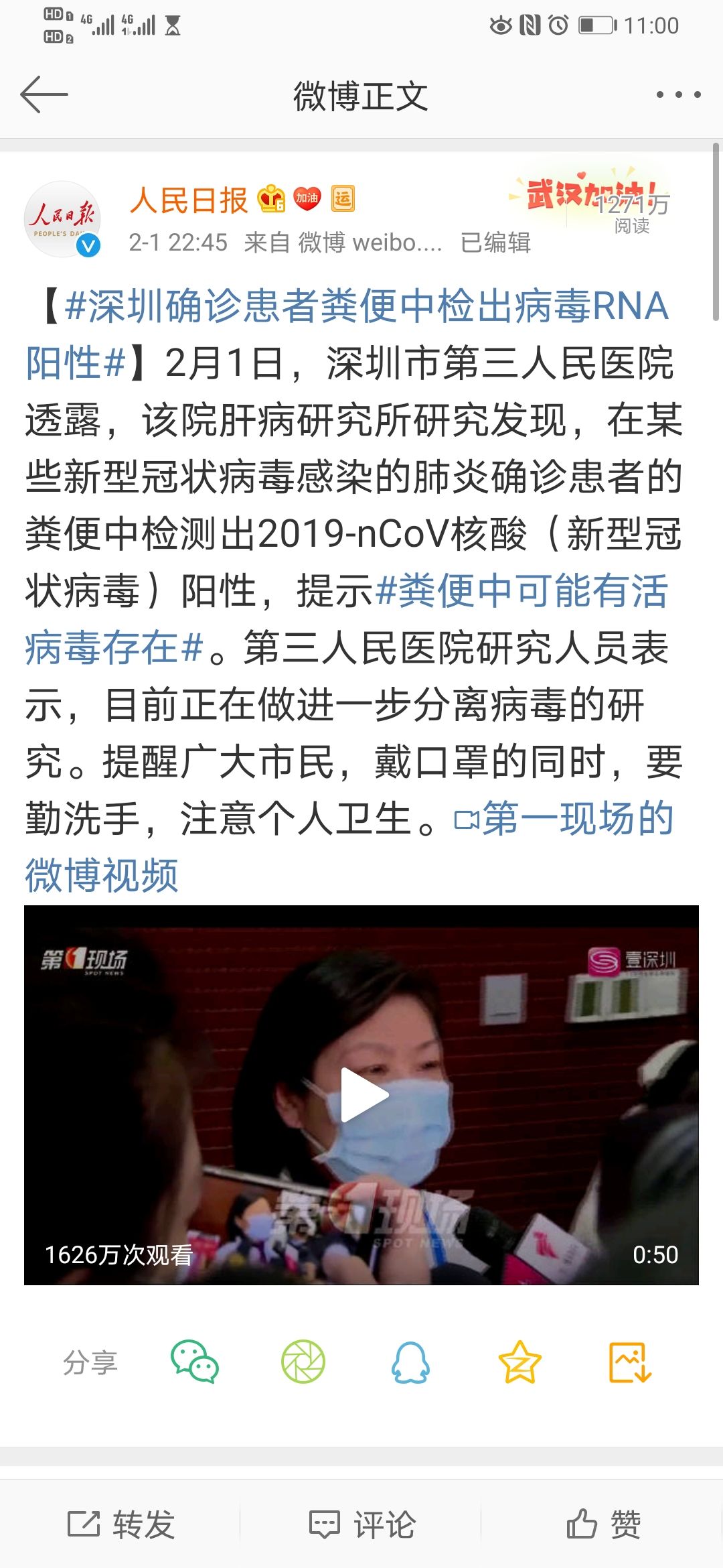 最新疫情粪便背后的友情故事