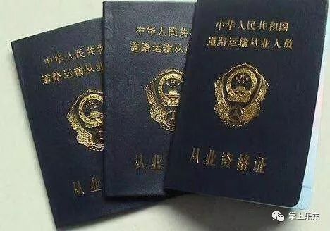 最新执业证，开启职业生涯的必备钥匙