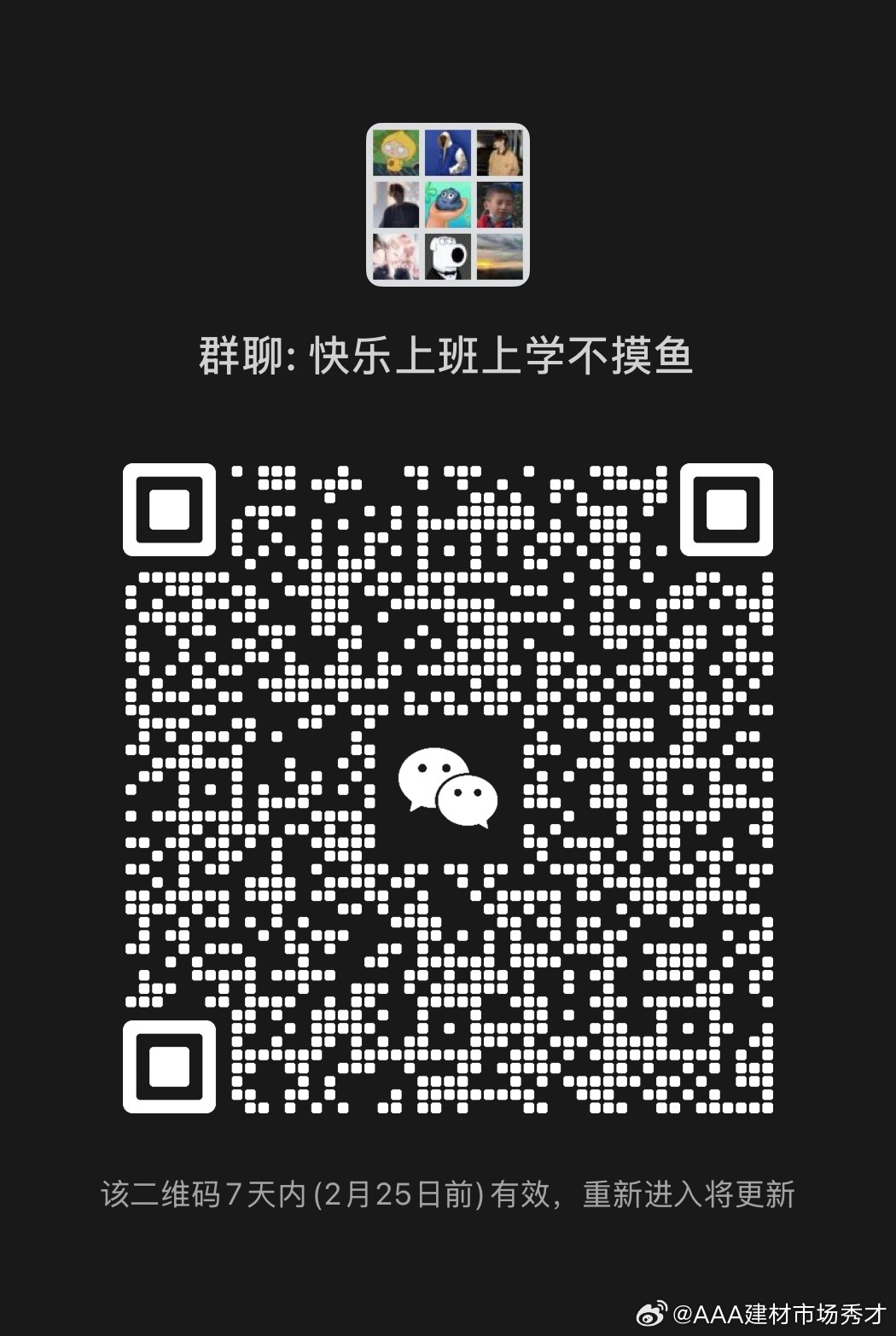 复合实木多层板 第49页