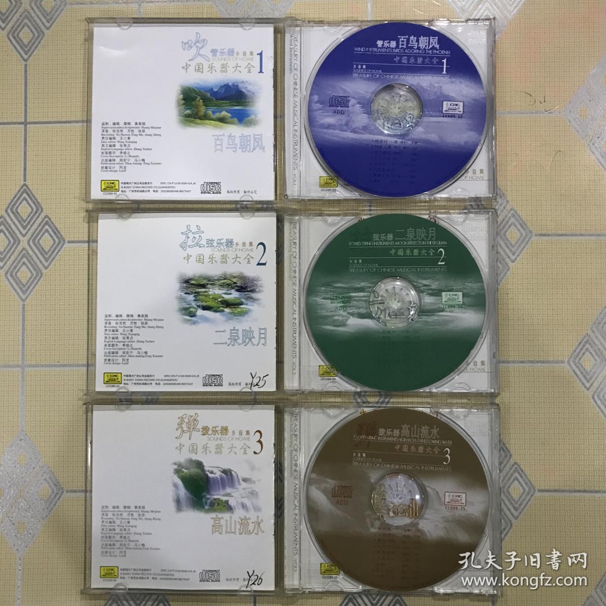 最新CD片，音乐盛宴盛大启幕！