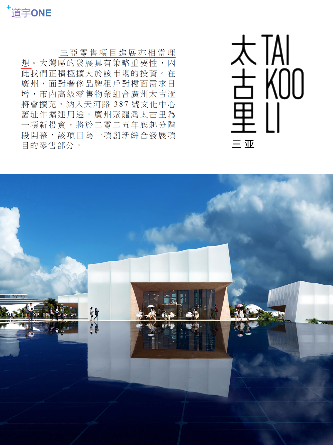 太古里小巷的隐秘宝藏，特色小店魅力之旅
