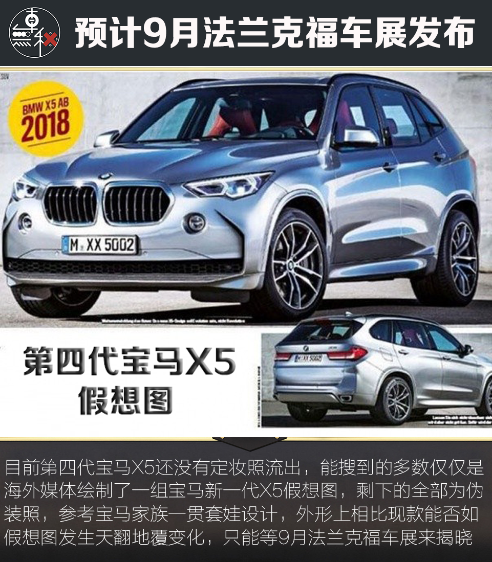宝马X5最新动态，旅程启航，温馨相随