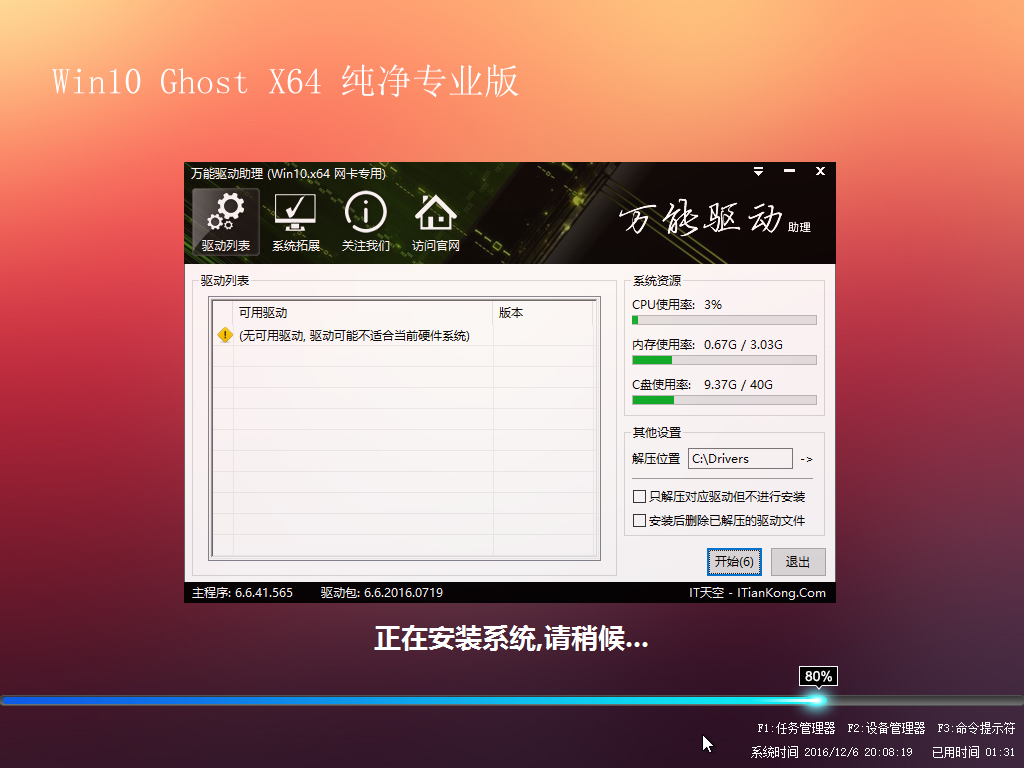 Win最新系统，探索前沿科技的极致魅力