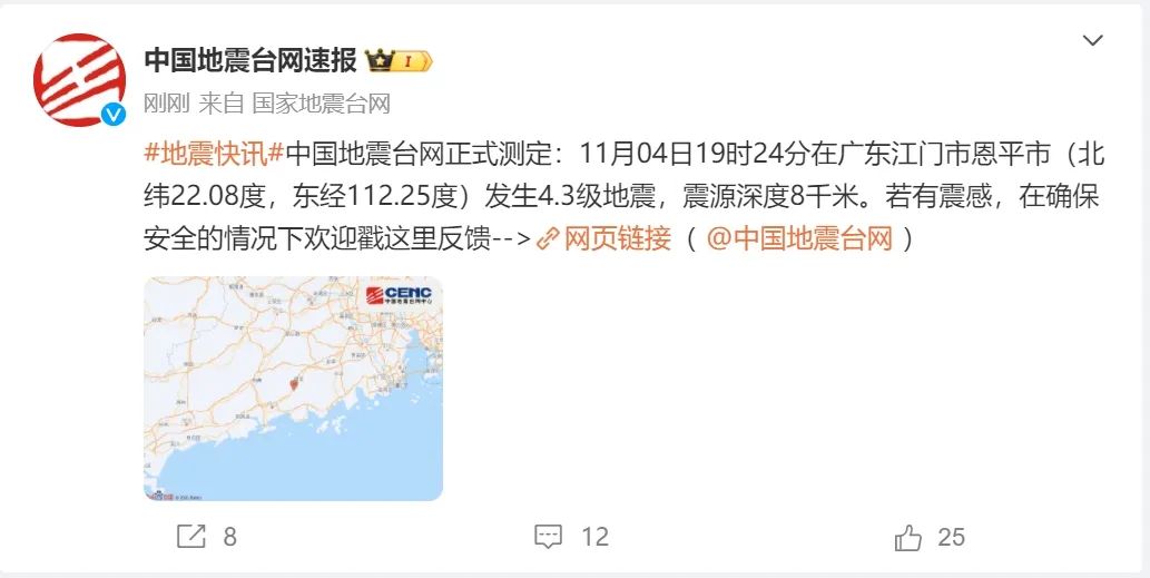 广东地震最新动态与探索自然美景的心灵之旅