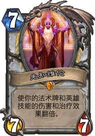 最新牧师卡组详解，学习变化，展现自信光辉