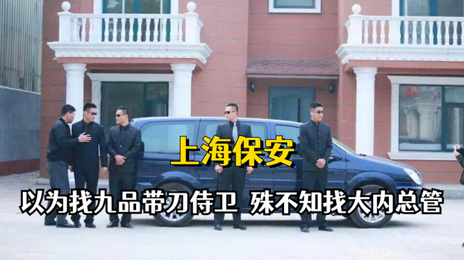 上海最新保安招聘，守护城市安全的守护者