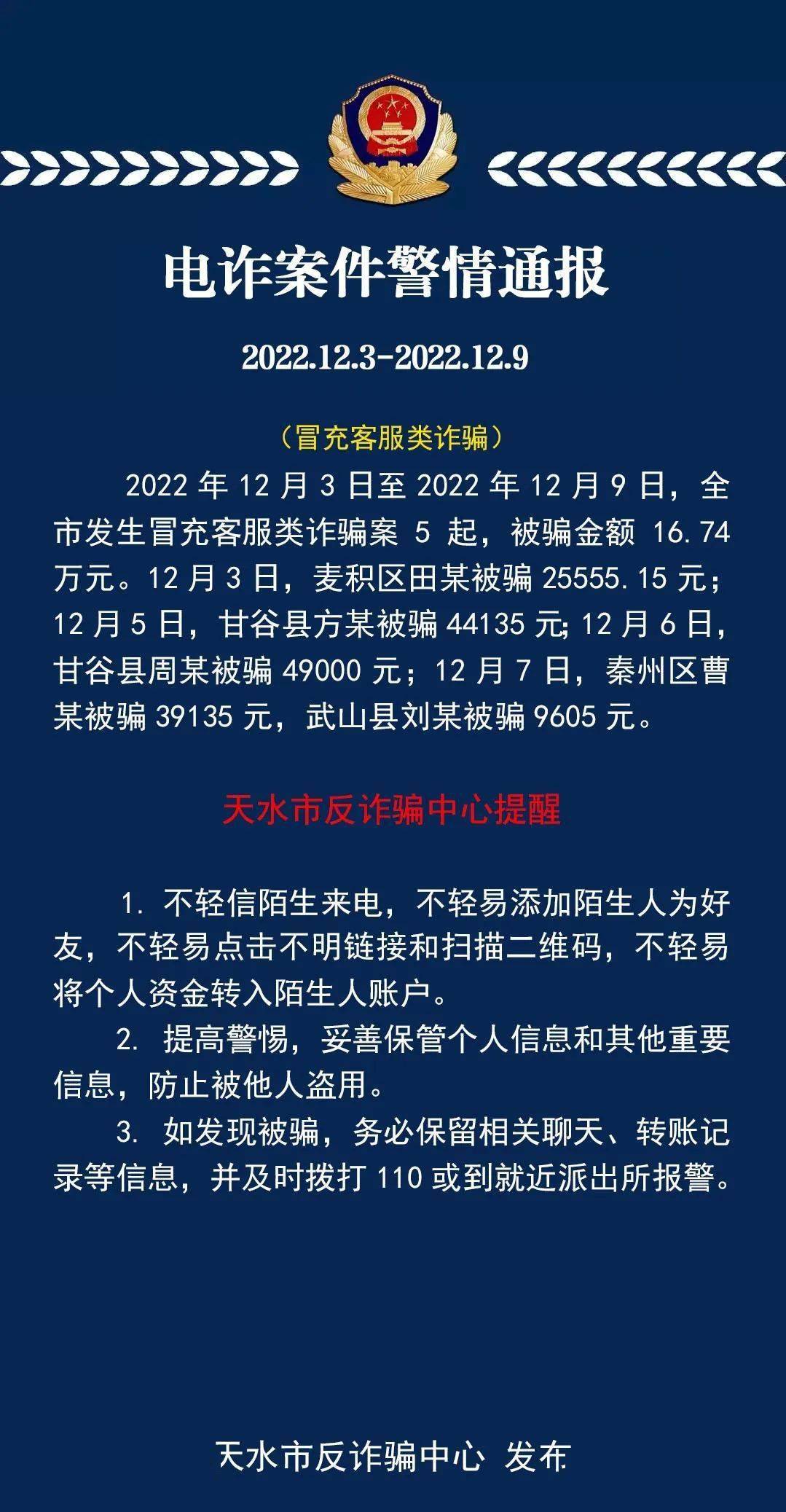 天水最新案件，自然美景探寻之旅受阻引发关注