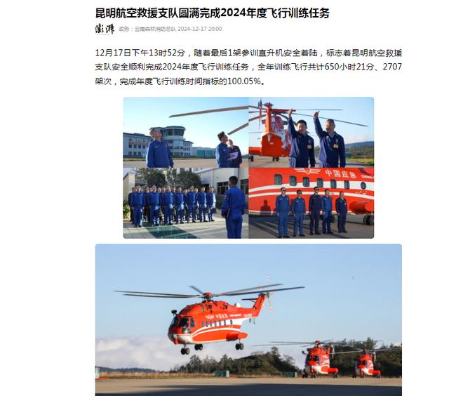 消防改革最新动态更新，消防体制改革最新消息