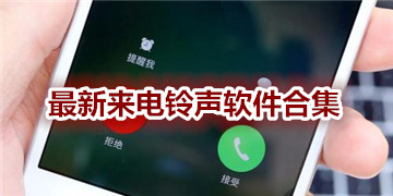 装饰材料（不含危险化学品） 第5页
