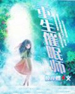 催眠小说最新与高科技产品介绍，科技与梦境的交融