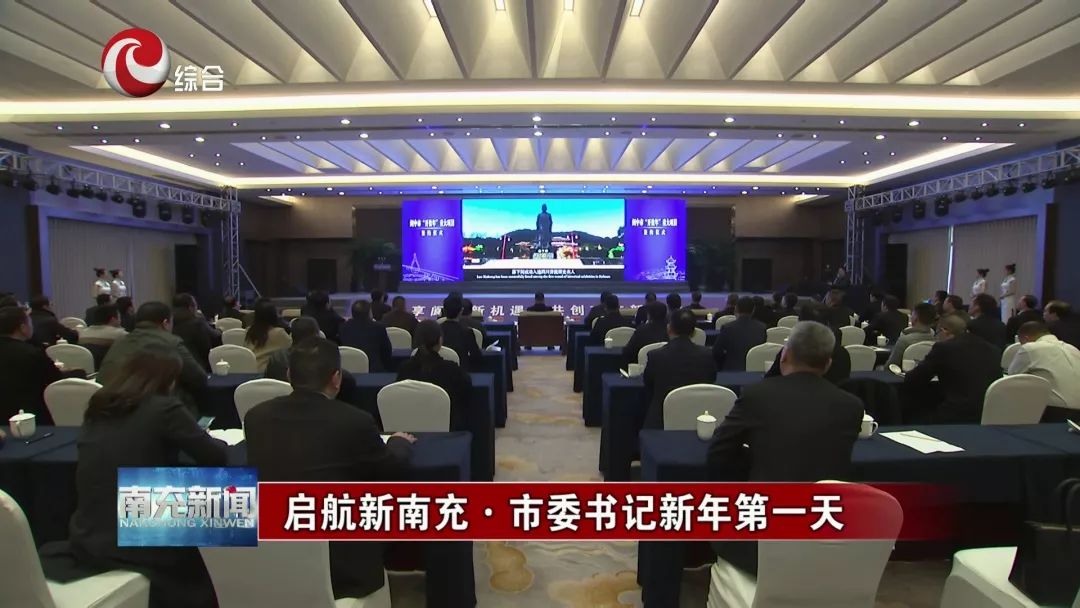 南充最新资讯更新