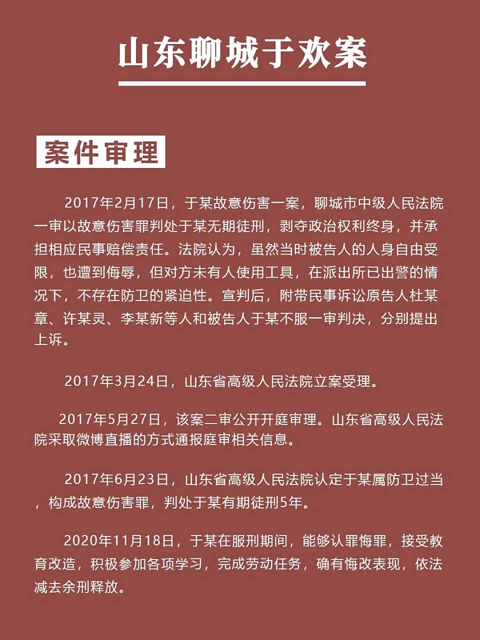 聊城辱母案最新进展与小巷深处的独特风味探秘