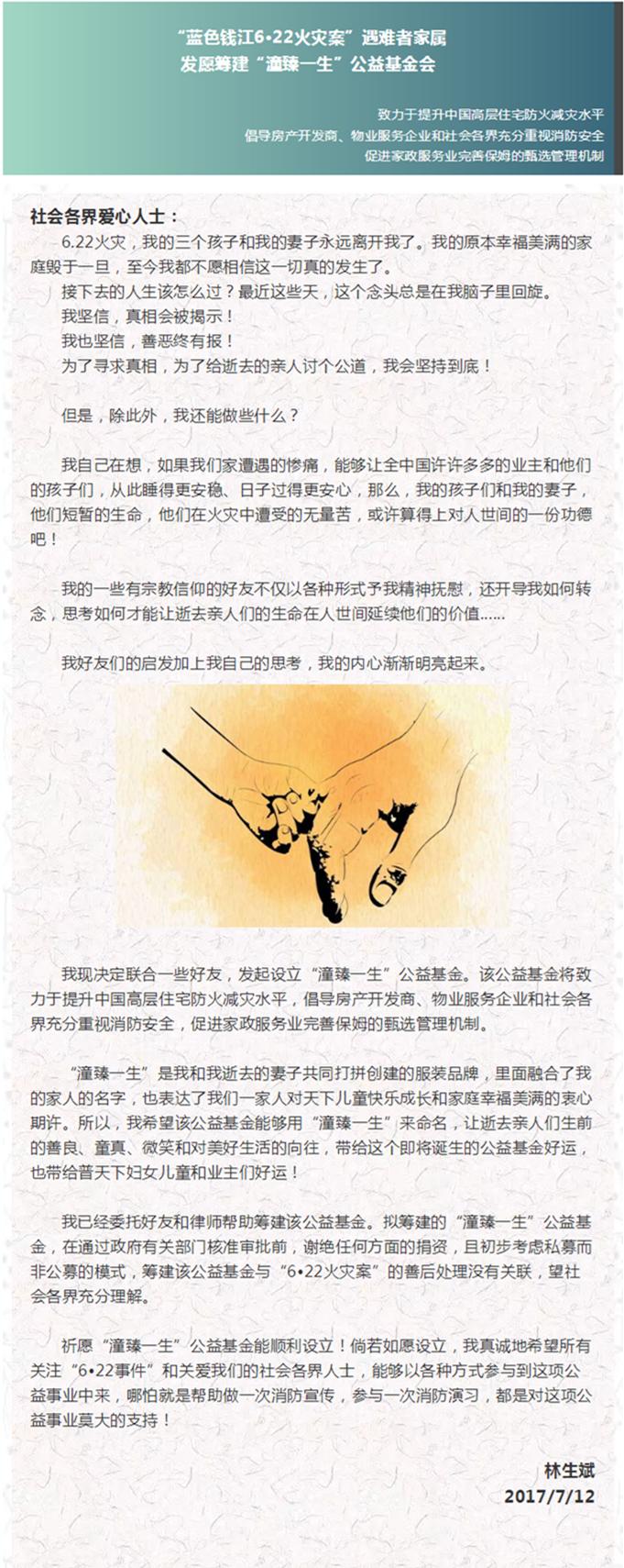 浙江保姆纵火案最新进展与深度反思报道揭秘事件真相与反思启示