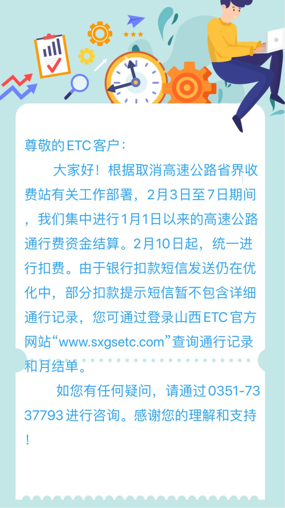 晋付通最新动态，变革中的学习之路，成就用户自信之旅