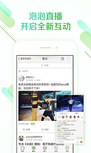 最新爱奇艺下载安装的步骤指南