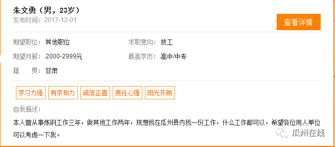 瓜州最新招聘信息平台使用指南及招聘公告速递