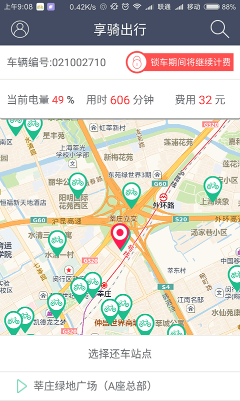 享骑出行APP最新版，骑行探索自然美景，寻找内心平和宁静的旅程