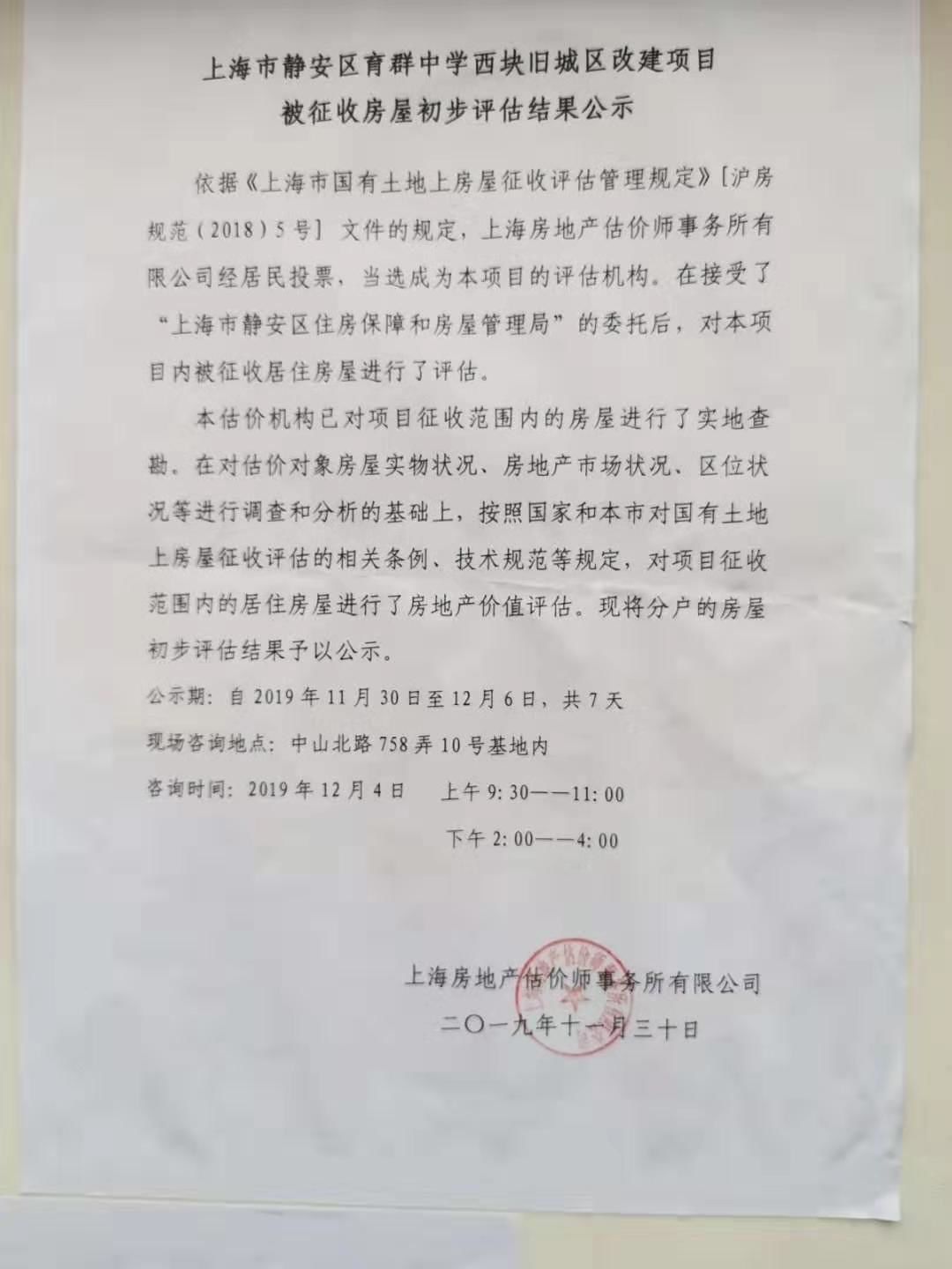 上海长宁区最新拆违行动，观点阐述与进展报告