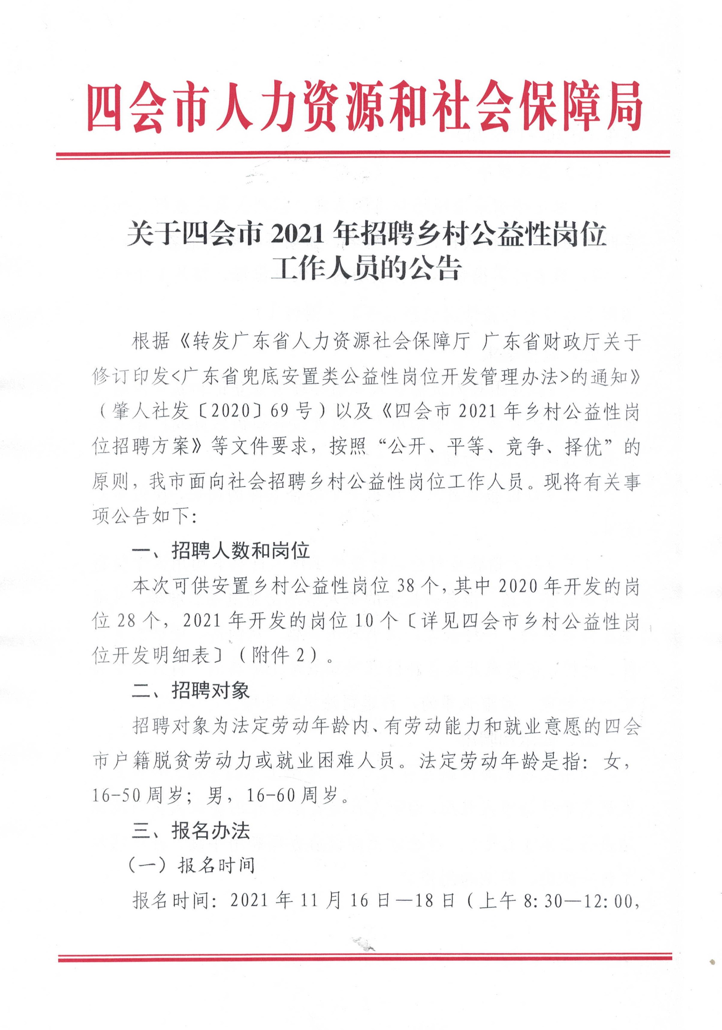 四会最新招聘信息,四会最新招聘信息的解析与个人观点
