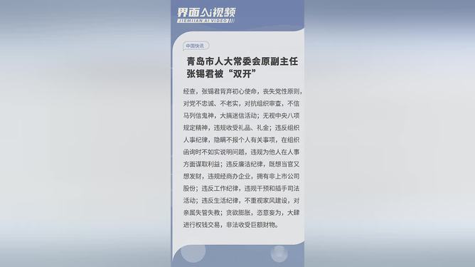 青岛张锡君最新动态,青岛张锡君最新动态，励志前行，变化中的自信与成就