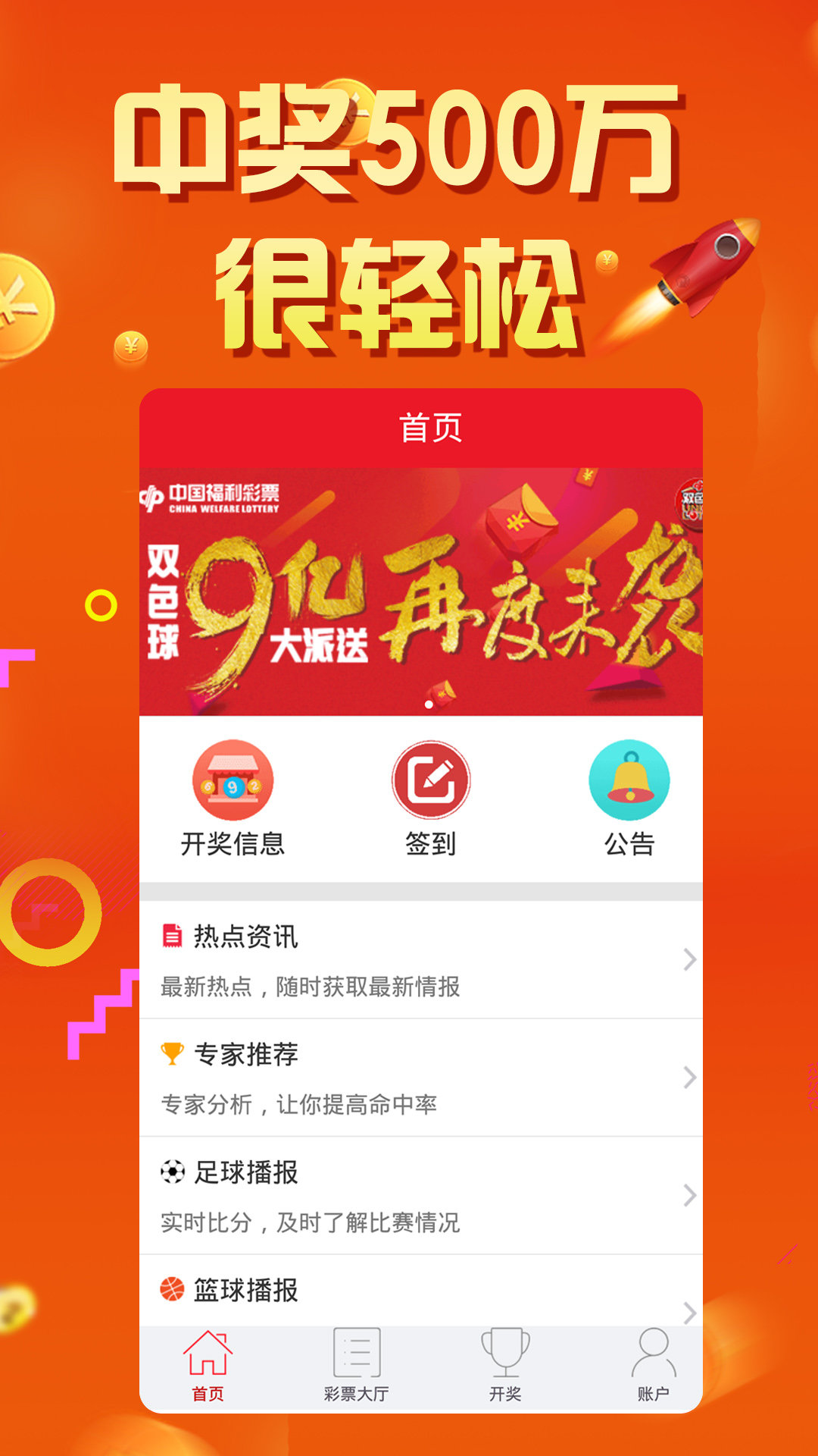 7777788888王中王中特,安全性方案执行_性能版81.526