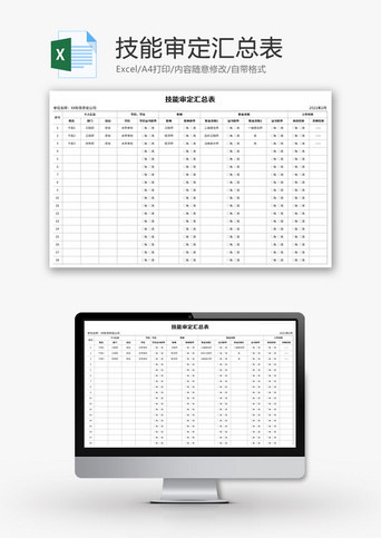 最新表格版制作步骤详解与指南