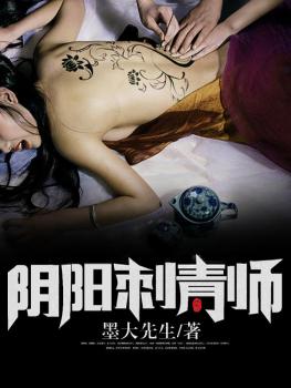 刺青阴阳秀续章，未来科技新品惊艳亮相