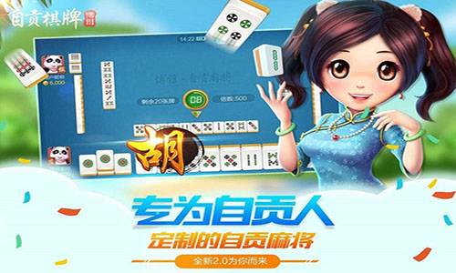 博雅乐山棋牌新版使用指南及介绍