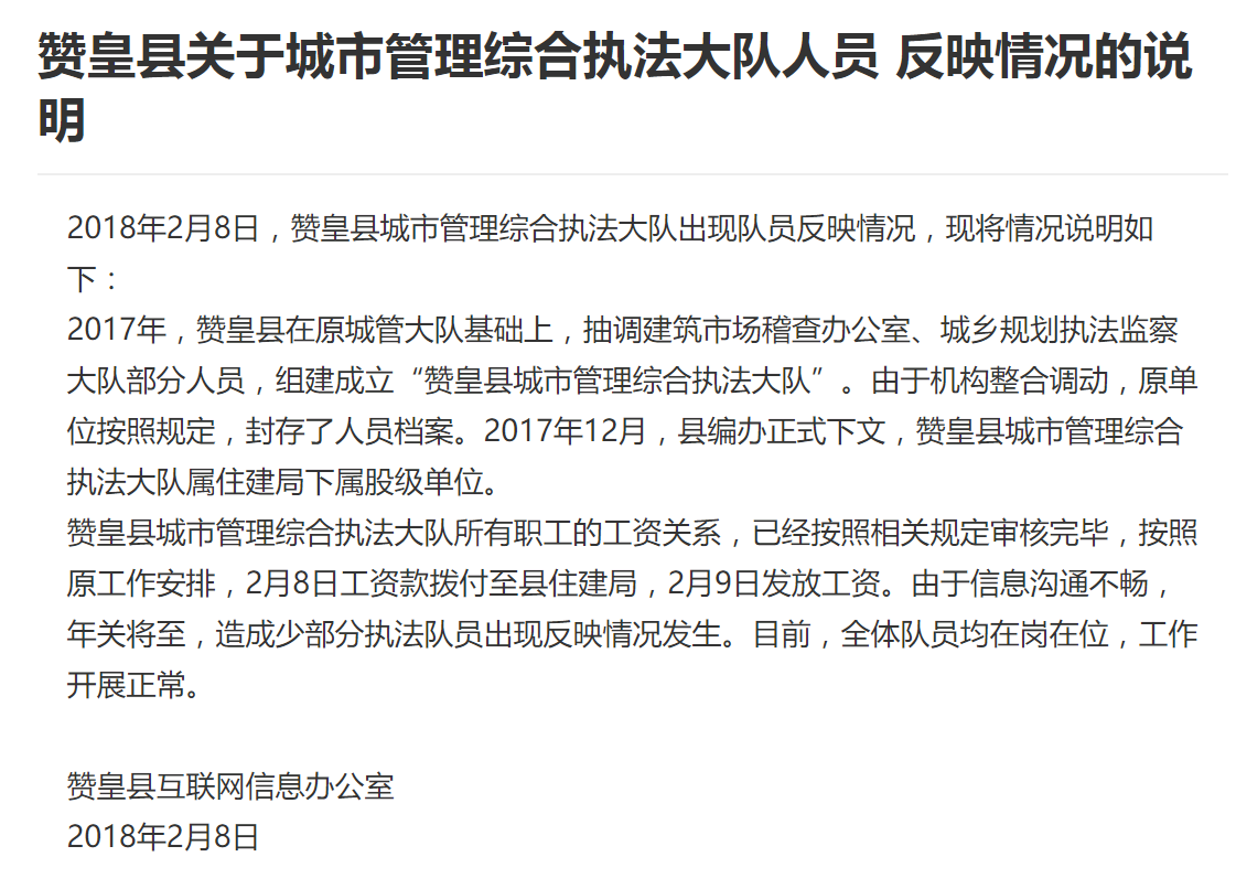 赞皇网最新消息揭秘，变化中的力量与学习带来的自信与成就感