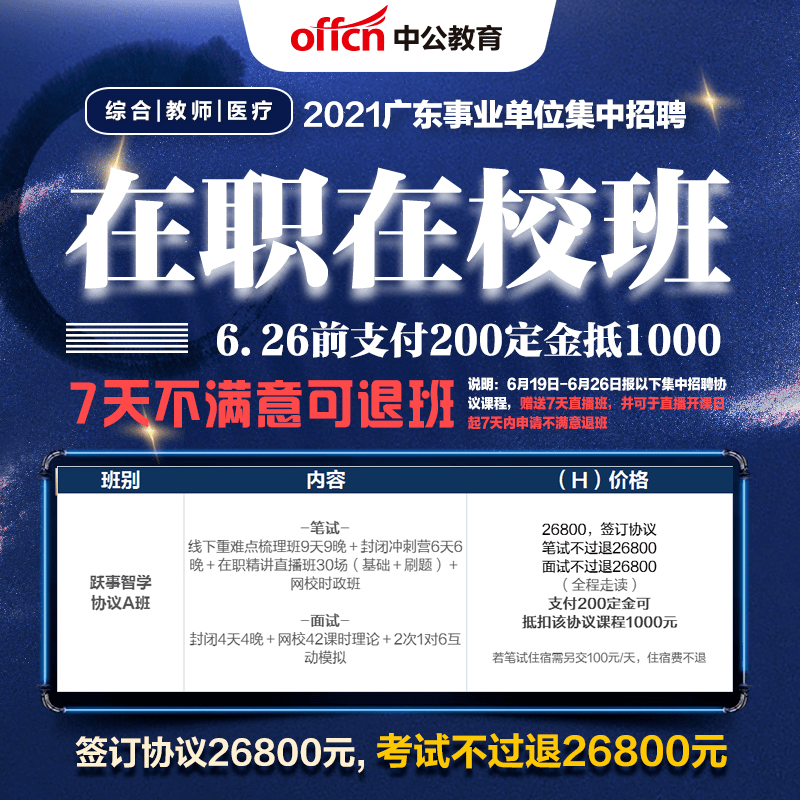 中山横栏招聘信息详解，求职攻略与获取渠道，适合初学者与进阶用户通用