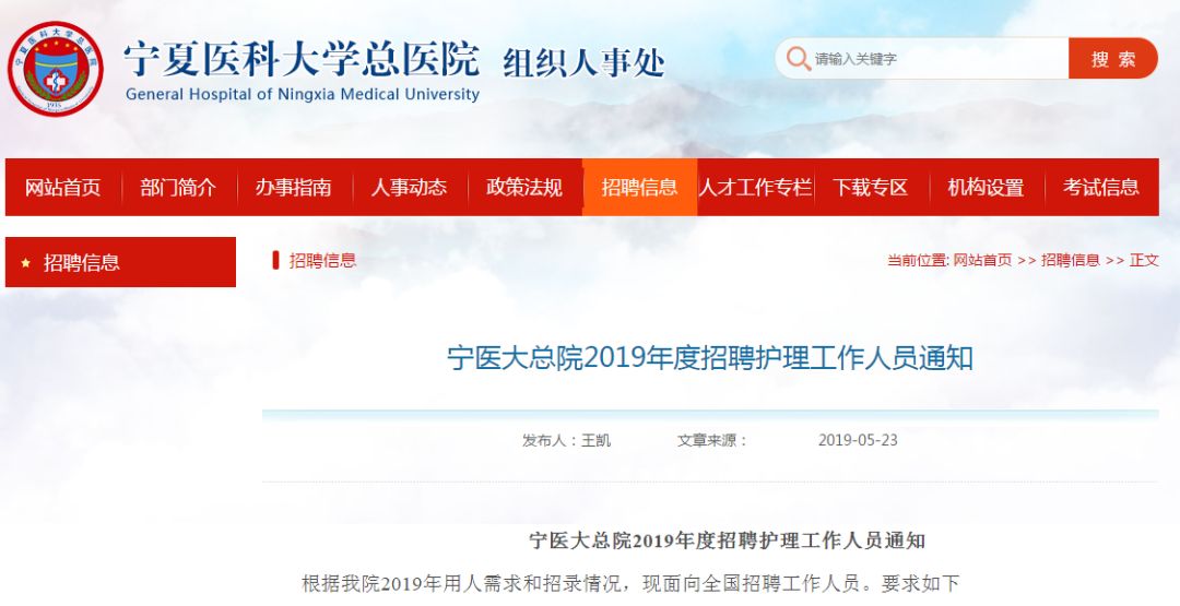 时代背景下的护理人才涌动，最新护士招聘资讯汇总