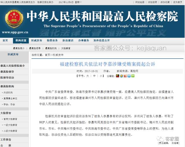 珠海市委书记李嘉最新动态,珠海市委书记李嘉的最新动态