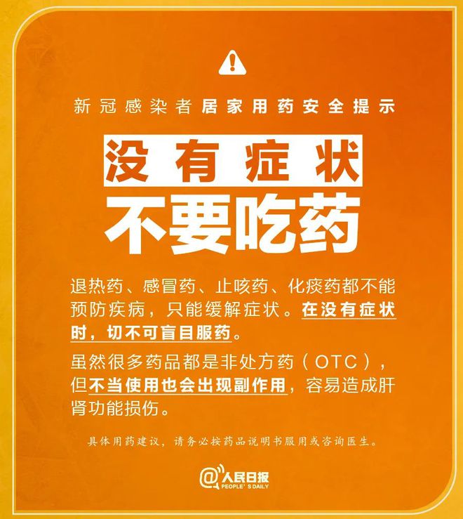 最新疫情用药,最新疫情用药，变化中的学习，带来的自信与成就感