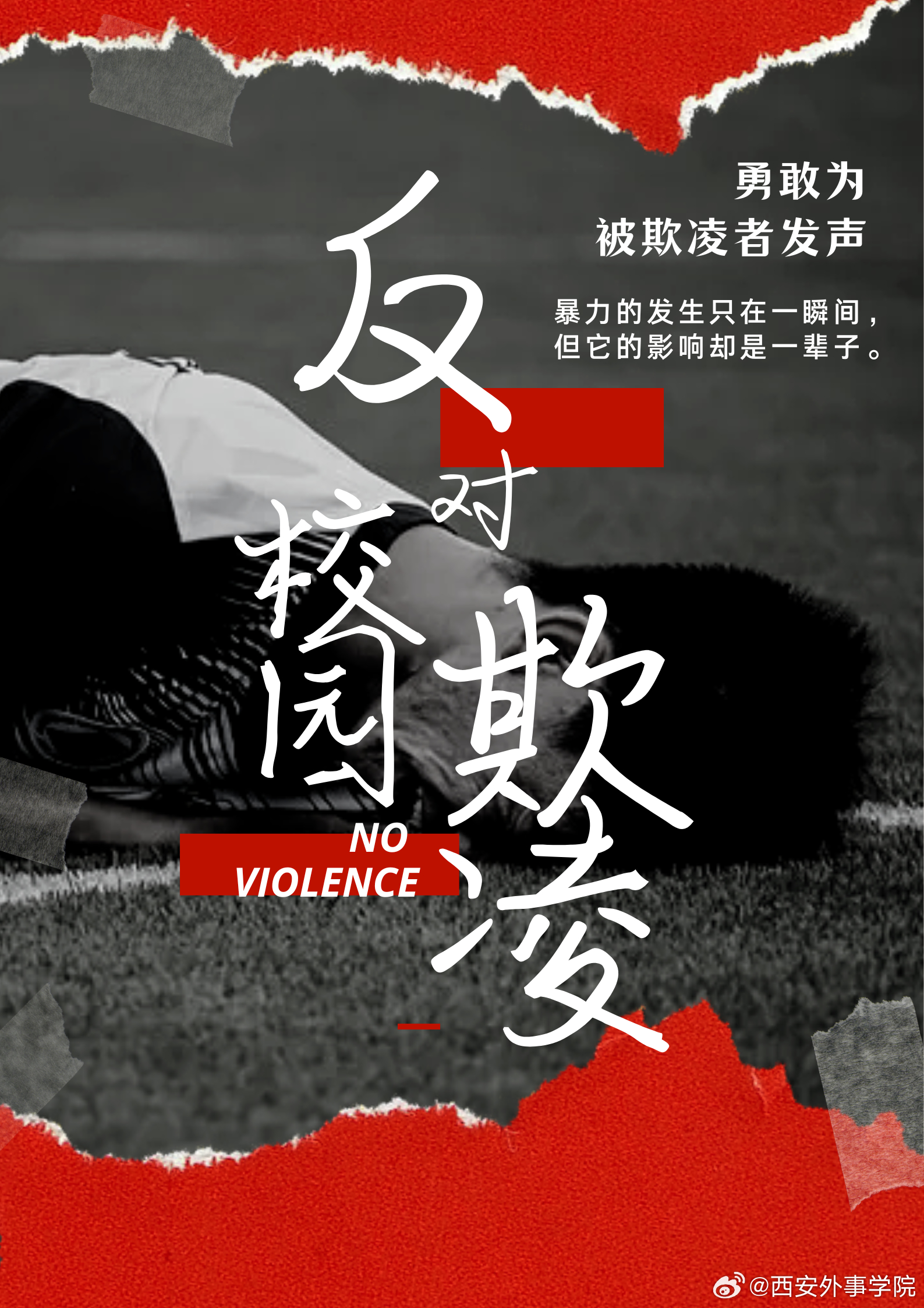 最新校园霸凌小说及其创作步骤指南