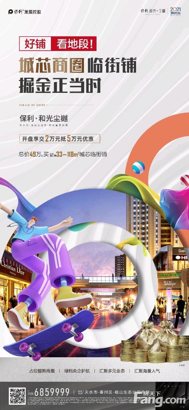 天水房产网最新楼盘，家的故事与友情的温馨篇章