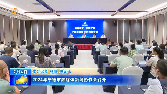 宁德新闻网最新新闻与步骤指南