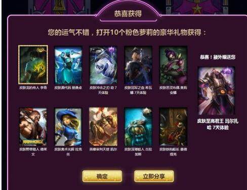 联盟最新抽奖活动，狂欢时代与地位塑造的盛宴启动！