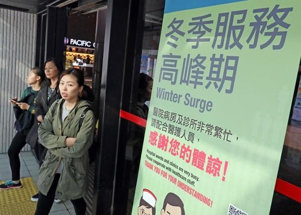 香港流感疫情最新动态更新