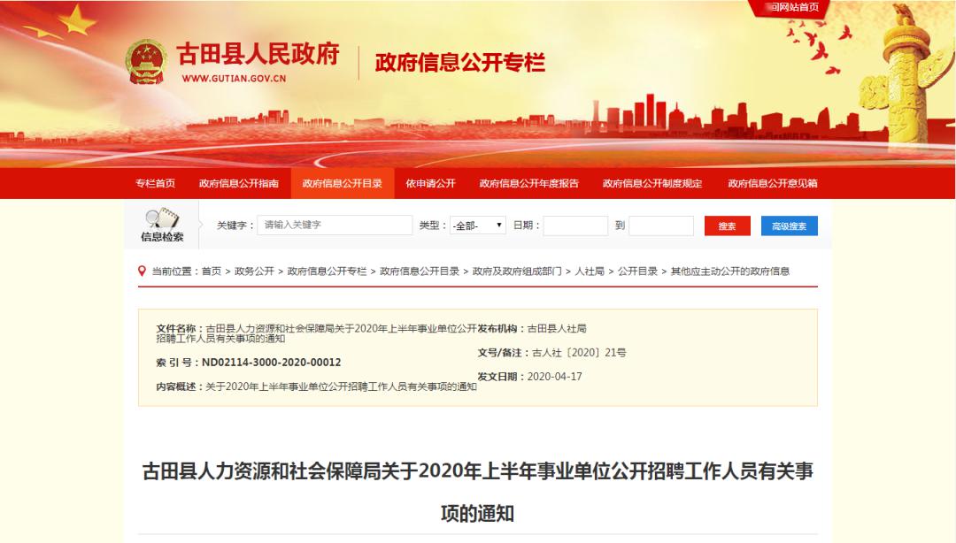 古田最新招聘，友情与工作的交响乐章开启新篇章！