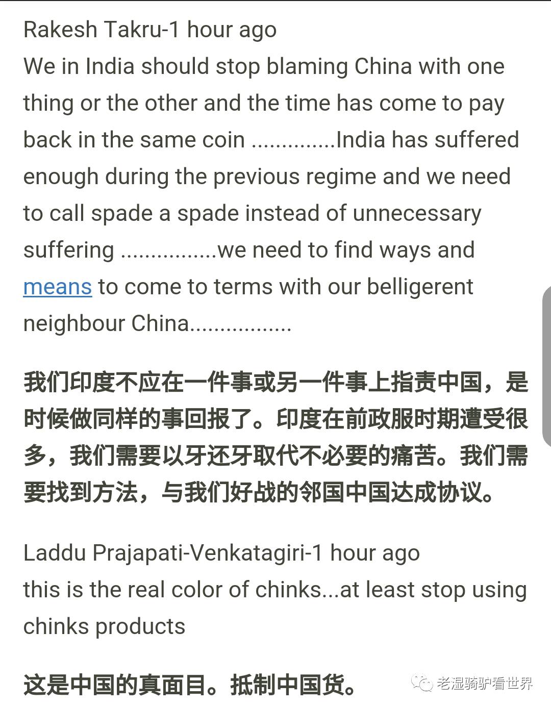 最新印度网评，变化中的印度，学习带来的自信与成就感提升