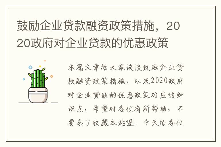 🌟最新融资政策解读🌟