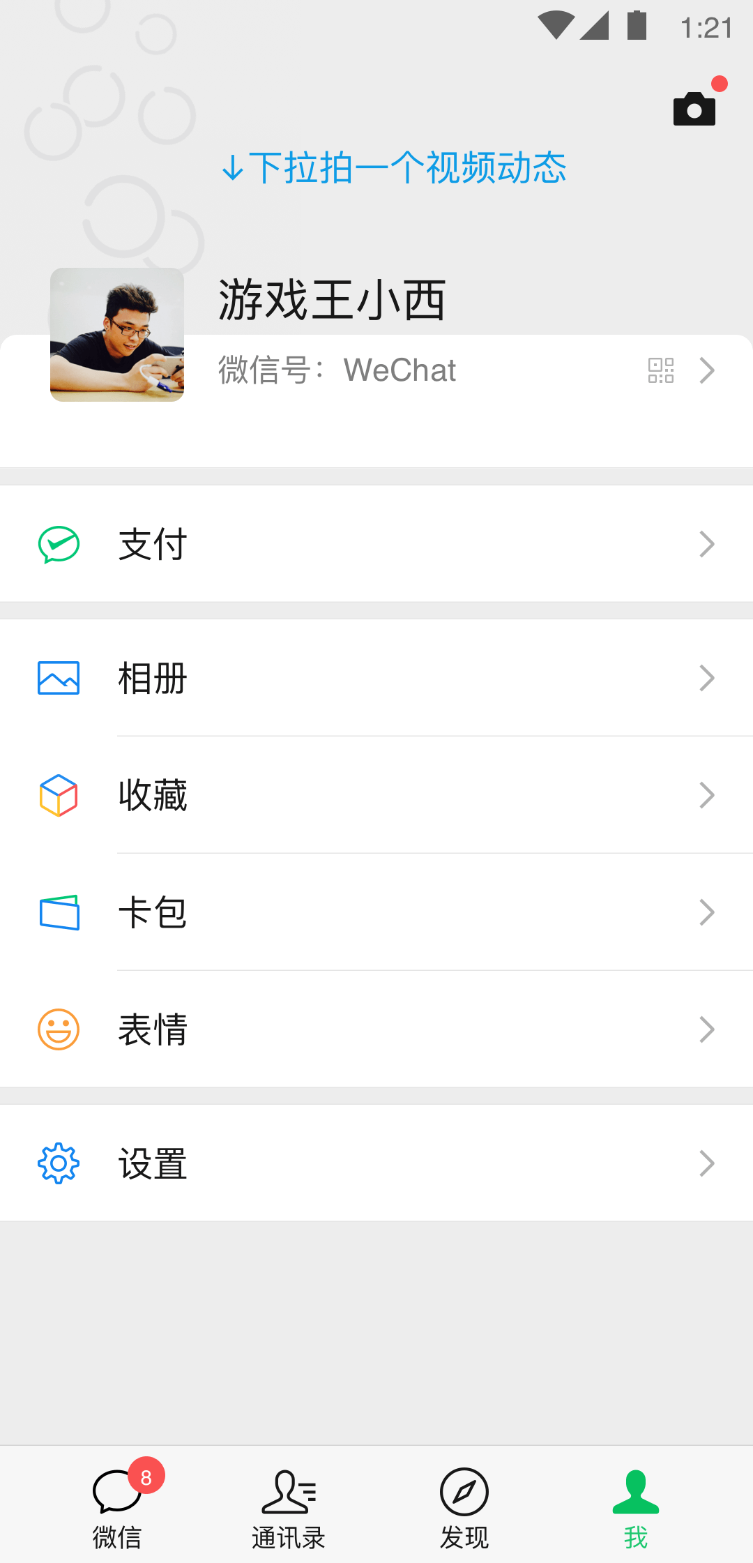 引领科技潮流的官方微信，让生活因你而不同！