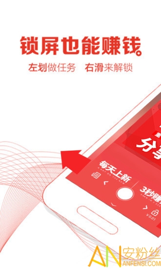 红包锁屏下载最新版步骤指南及攻略